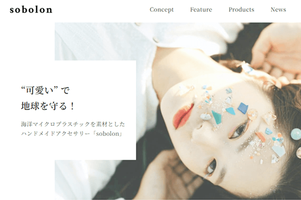 アクセサリーブランドのサイト